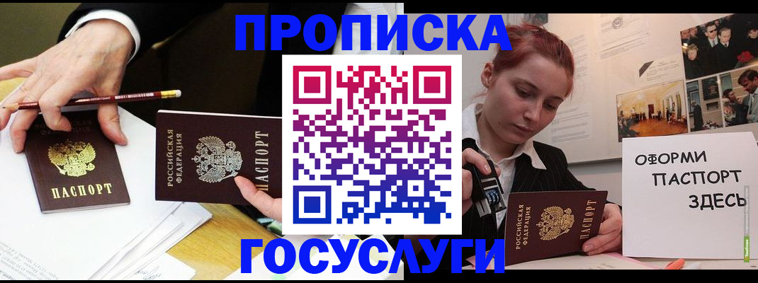 регистрация для школы в Гаджиево