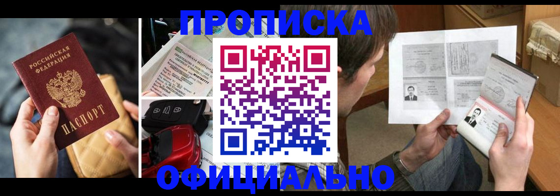 временная регистрация в Гаджиево