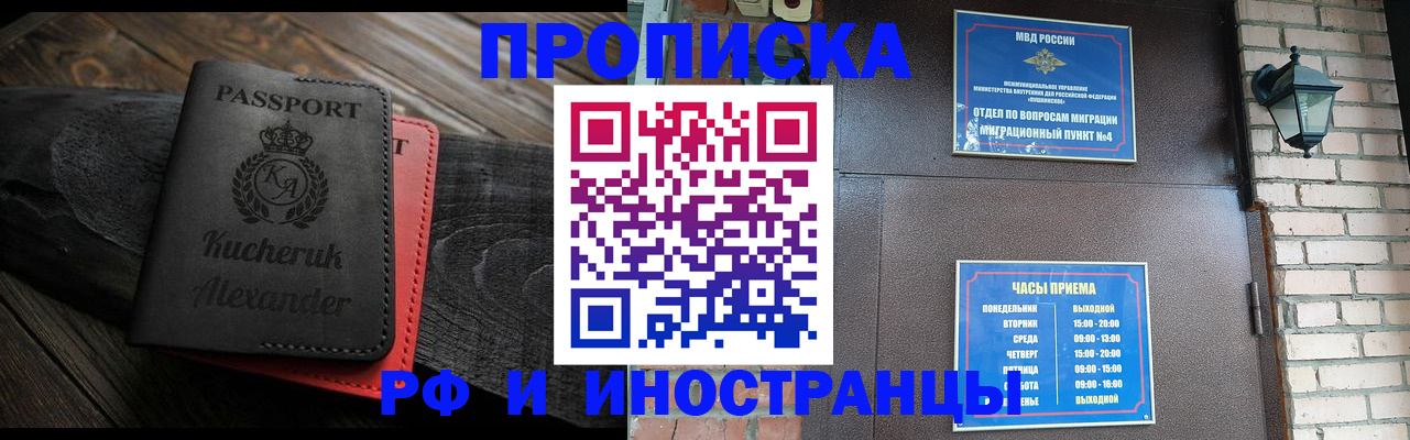 прописка паспорт в Гаджиево