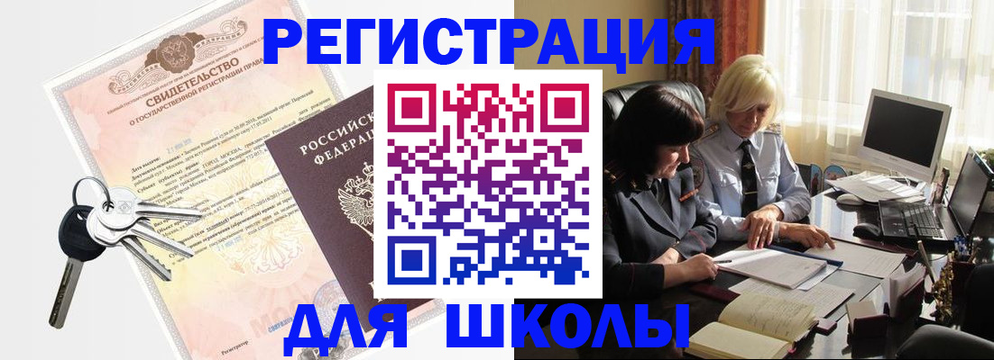 прописка в квартире в Гаджиево
