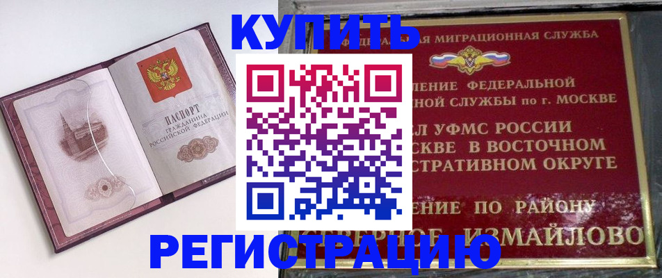 миграционный учет в Гаджиево