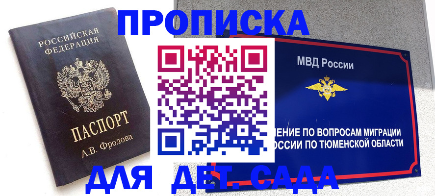 временная регистрация в квартире в Гаджиево