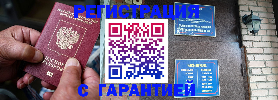 прописка паспорт в Гаджиево