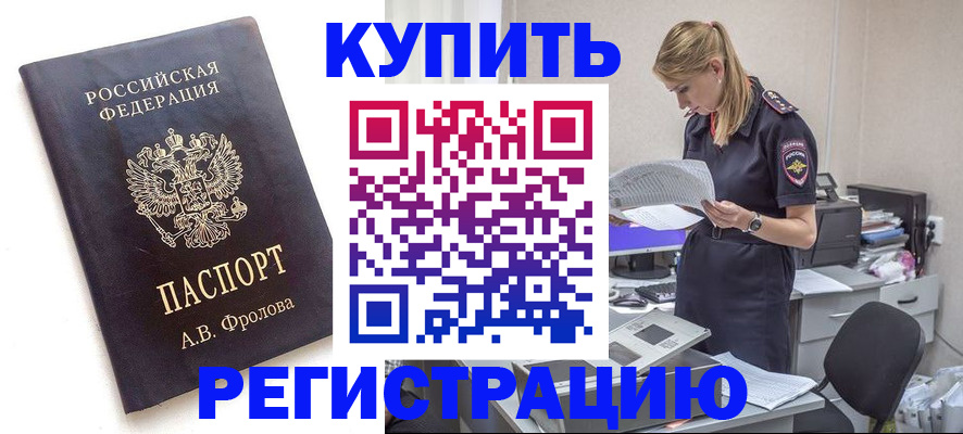 прописка гарантия в Гаджиево