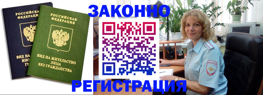 временная регистрация госуслуги в Гаджиево